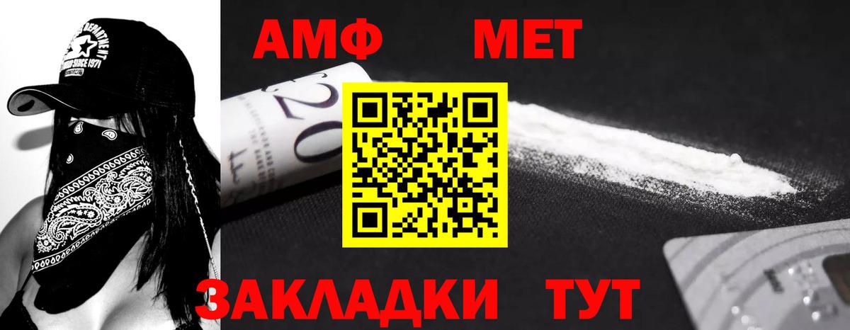 Amphetamine 98%  Вход с VPN  Amphetamine  Благодарный 
