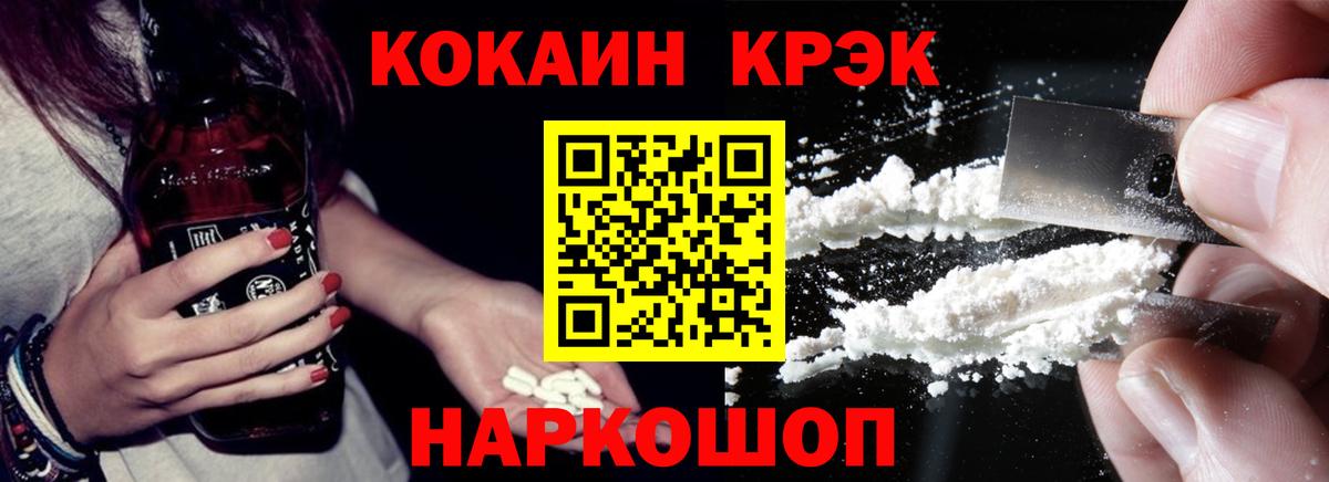 Благодарный  Cocaine FishScale  Вход с VPN  Кокаин 98% 