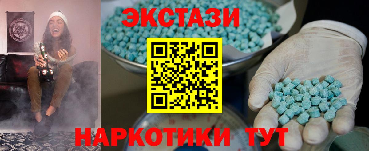 Благодарный  Ecstasy TESLA  Вход с VPN  ЭКСТАЗИ  ЭКСТАЗИ 250 мг 