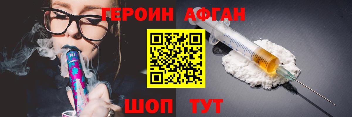 ГЕРОИН хмурый  Героин  Благодарный  Вход с VPN 