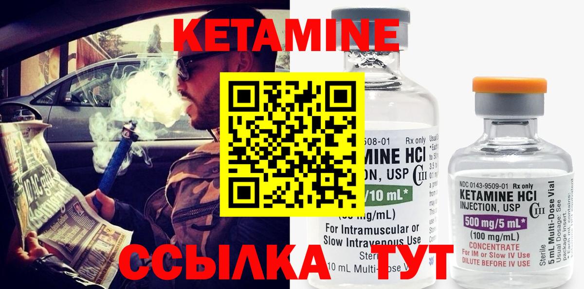 Благодарный  Кетамин ketamine  Вход с VPN  гидра ссылки  Кетамин VHQ 