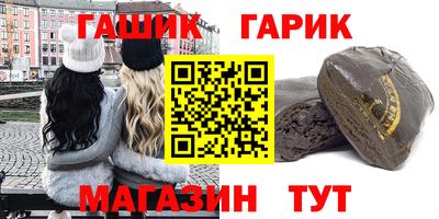 синтетический гашиш Ангарск
