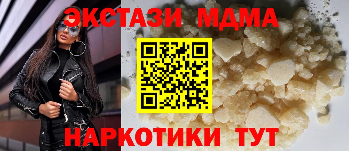 MDMA молли  MDMA Molly  Вход с VPN  Благодарный 