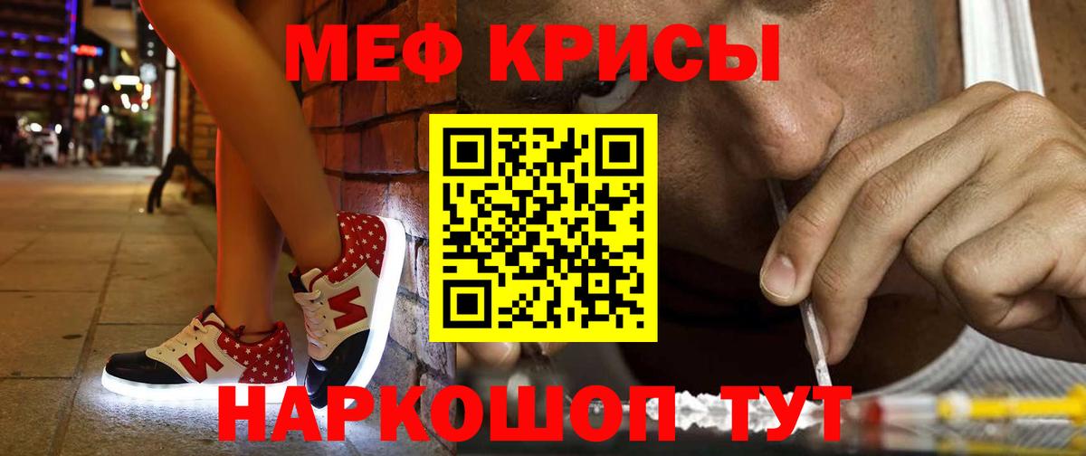 Мефедрон мука Благодарный