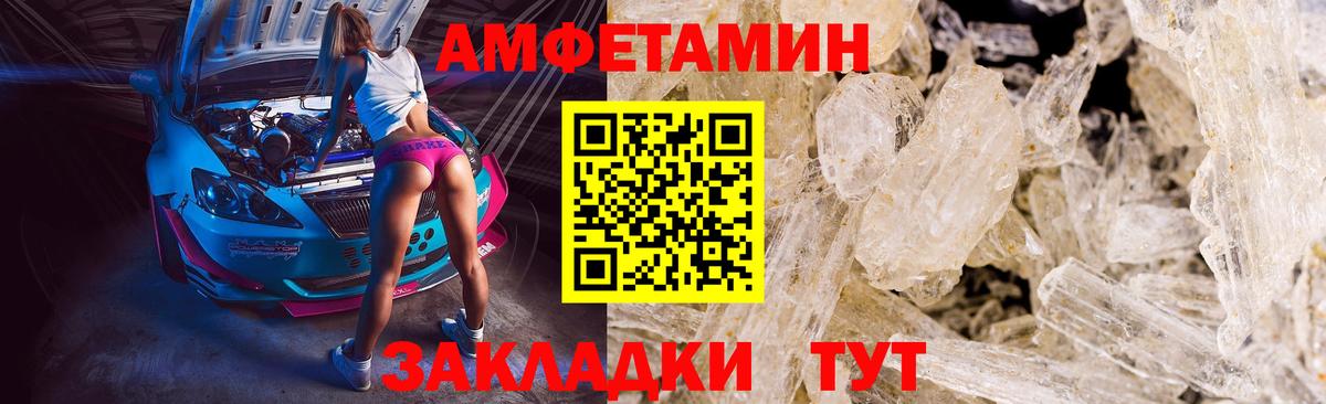 МЕТАМФЕТАМИН мет Благодарный