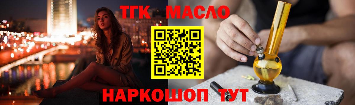 Дистиллят ТГК вейп с тгк Благодарный