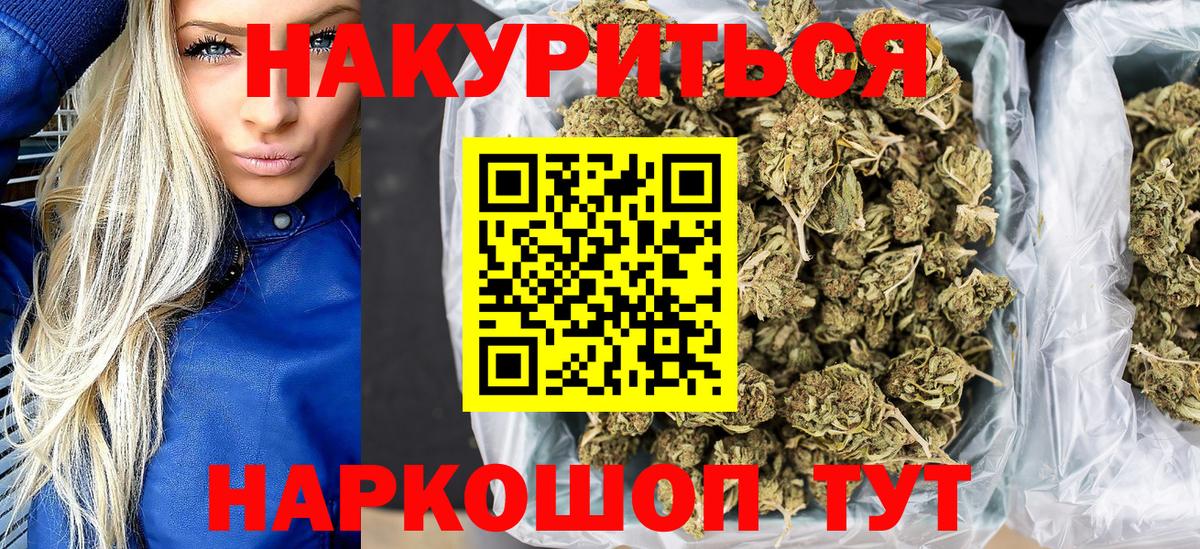Благодарный  Конопля LSD WEED  Вход с VPN  Шишки марихуана гибрид 